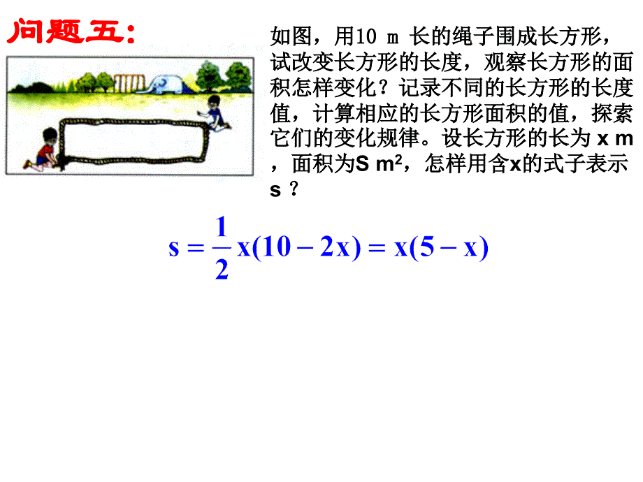 1、变量与函数_第4页