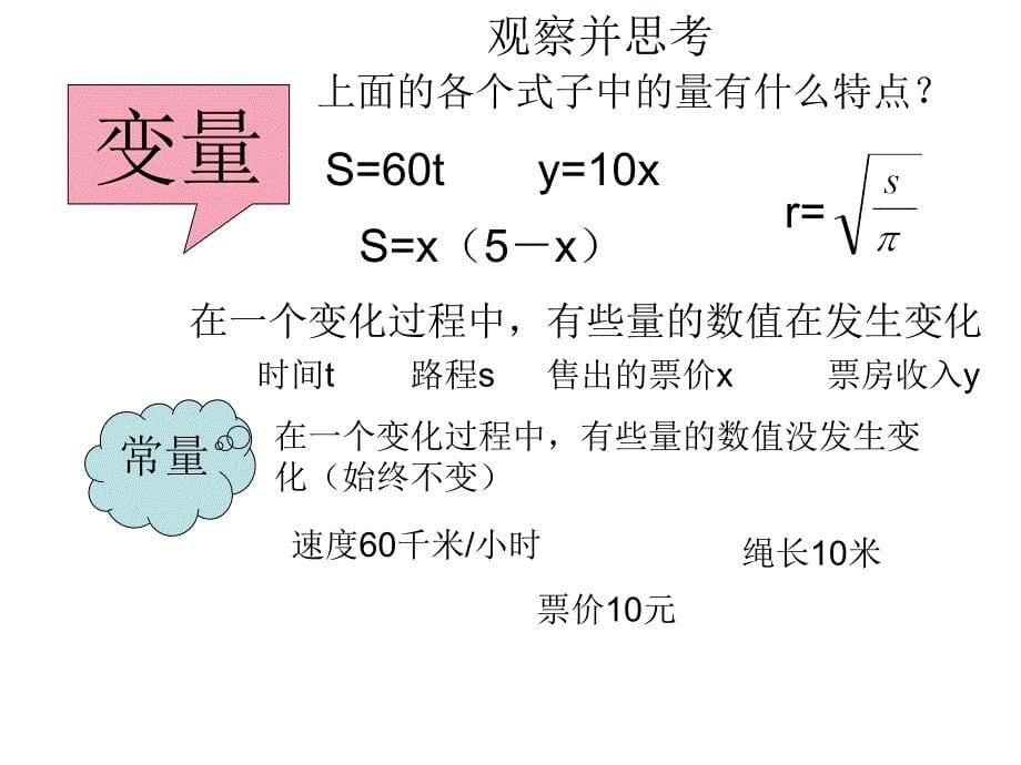 1、变量与函数_第5页