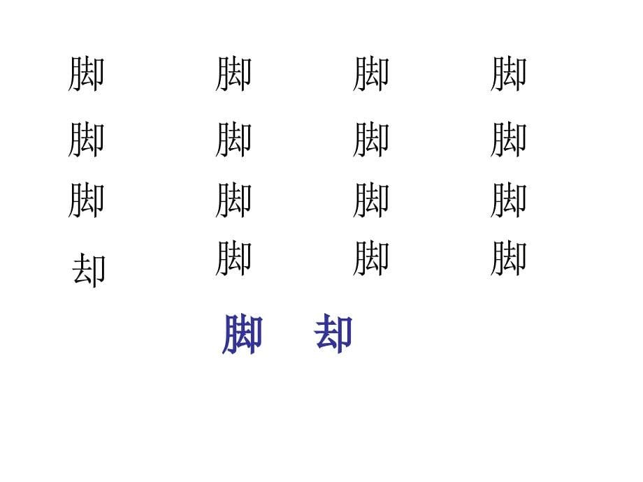 《24画家乡》_第5页