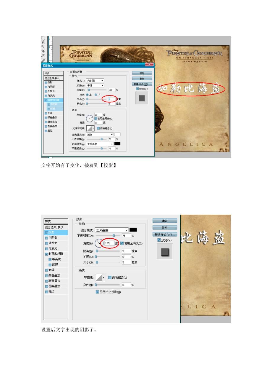 photoshop-制作透明文字.doc_第3页