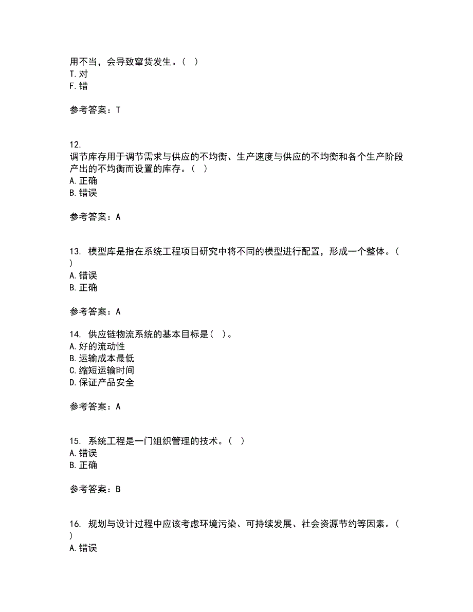 南开大学21秋《物流系统规划与设计》综合测试题库答案参考75_第3页