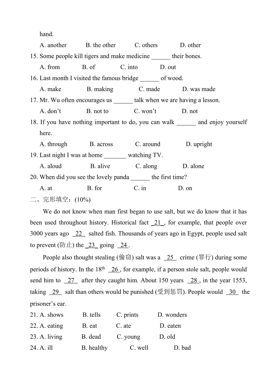 8Aunit4单元测试.doc_第2页