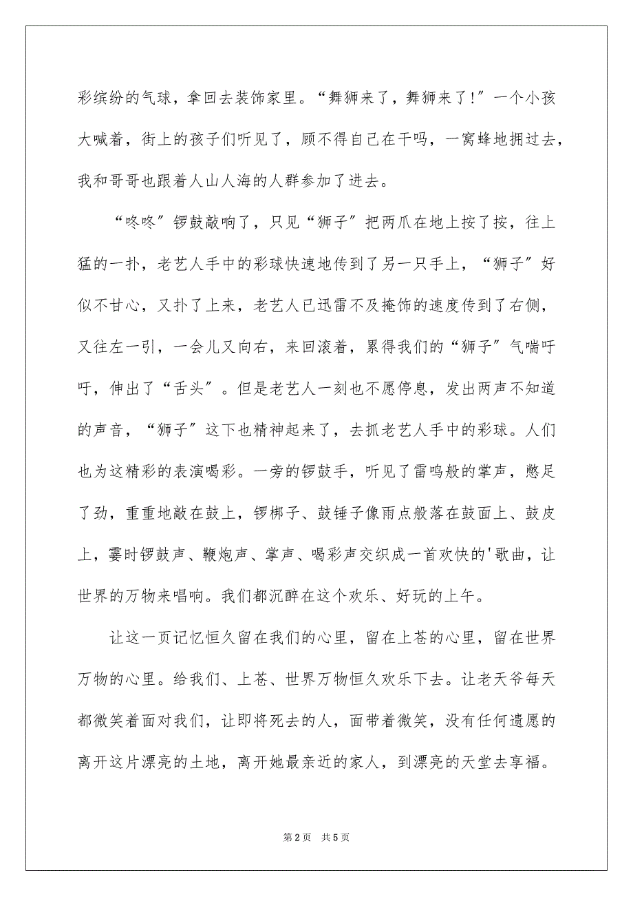 2023年高中寒假周记56范文.docx_第2页