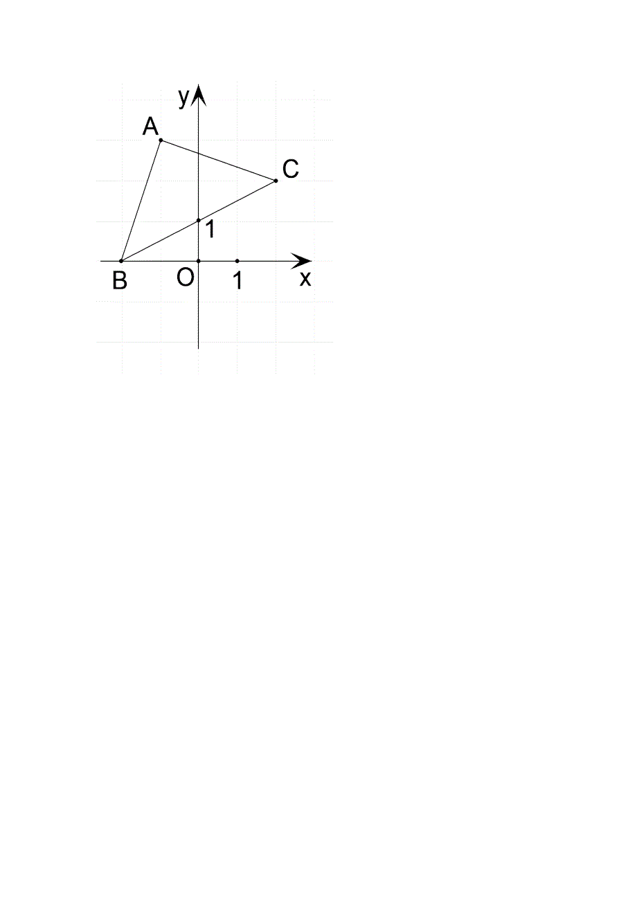 11.1 平面内点的坐标3.doc_第3页