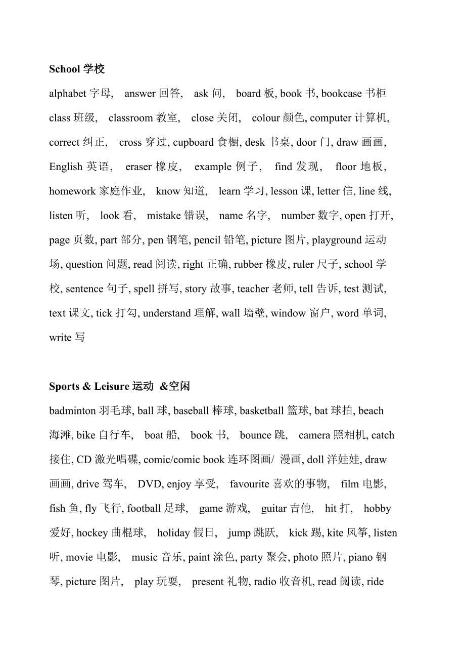 (CambridgeLevel2)剑桥少儿英语二级词汇表_第5页