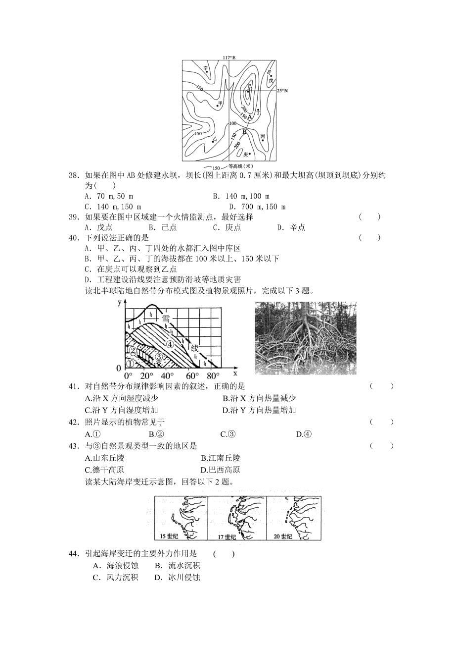 必修一综合检测题.doc_第5页