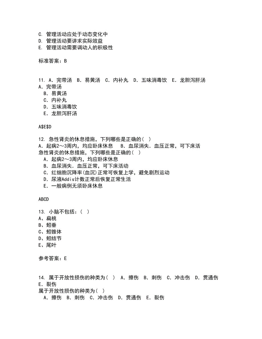 中国医科大学21春《系统解剖学本科》离线作业一辅导答案97_第3页