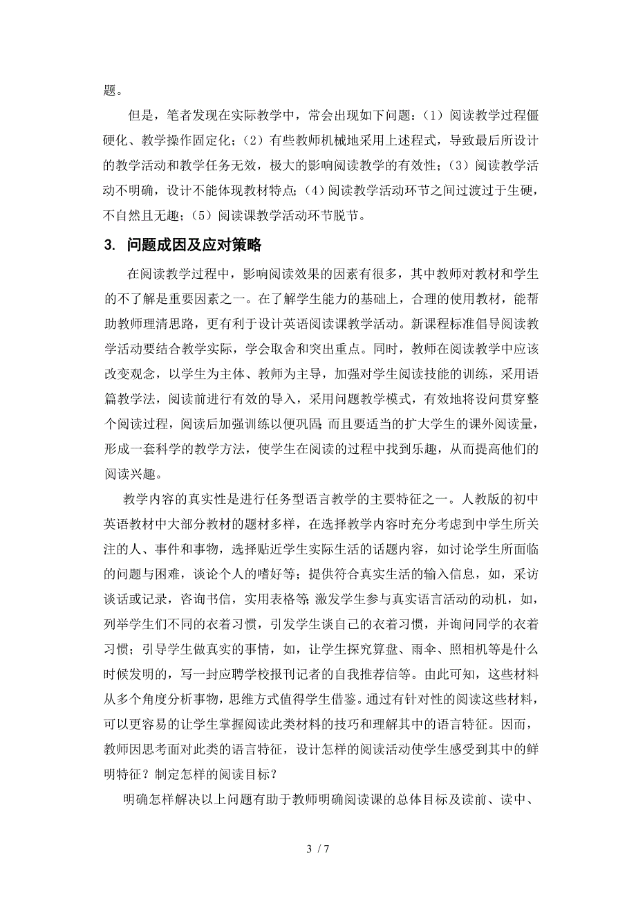 莫秀虹初中英语阅读课活动设计的有效性_第3页