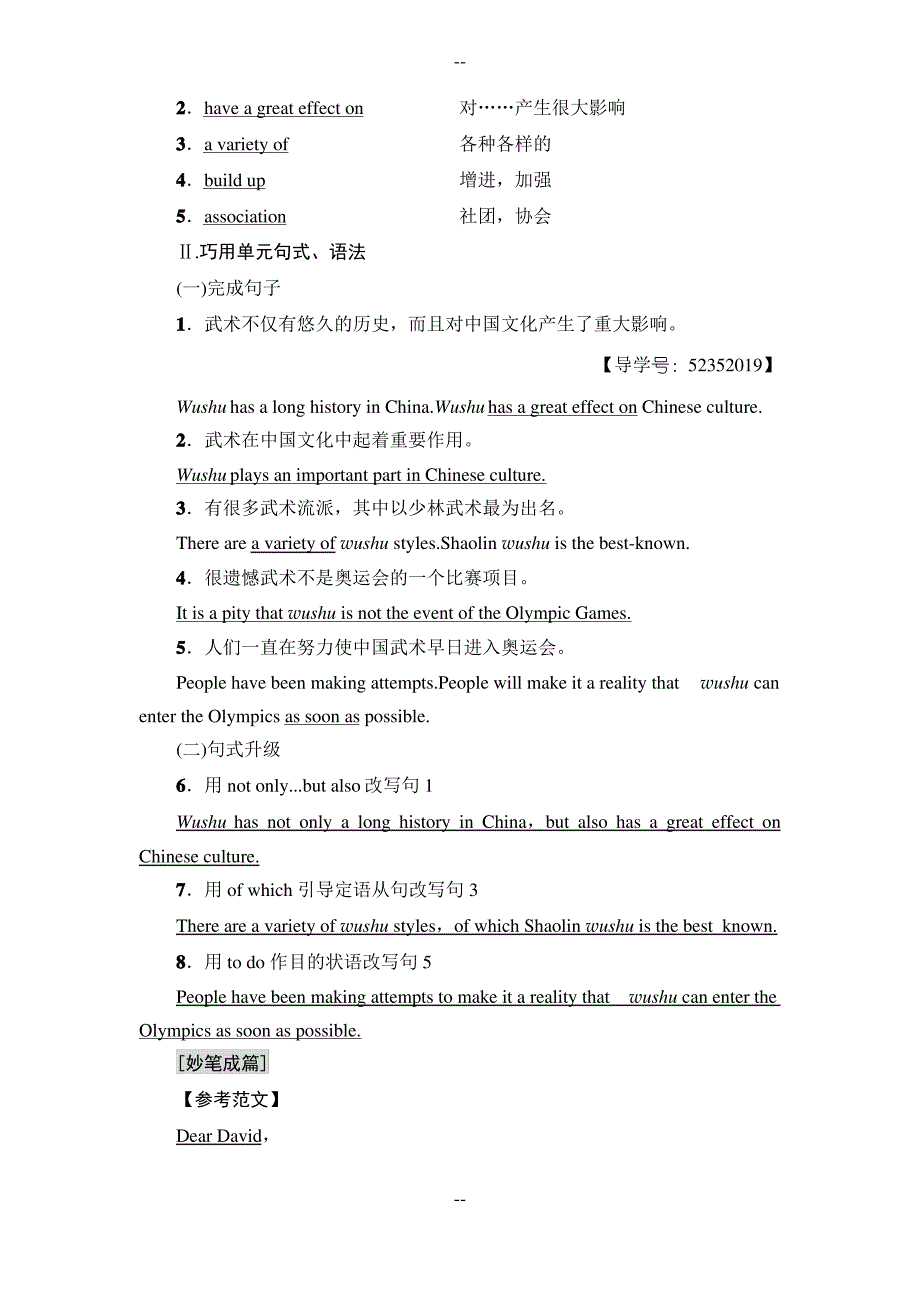 20-21Unit2SectionⅦ Writing——介绍某项运动的历史_第3页