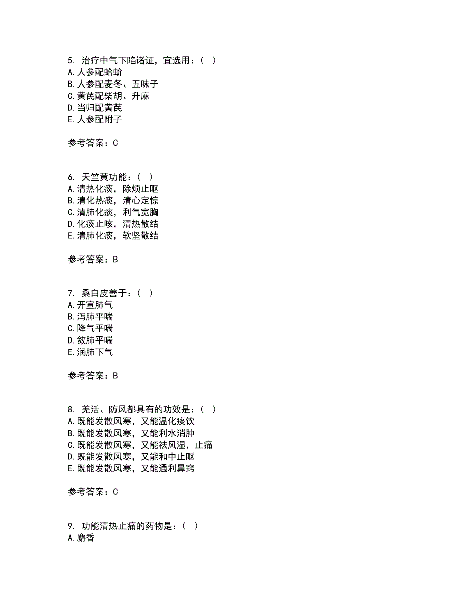 中国医科大学22春《中医药学概论》离线作业一及答案参考44_第2页