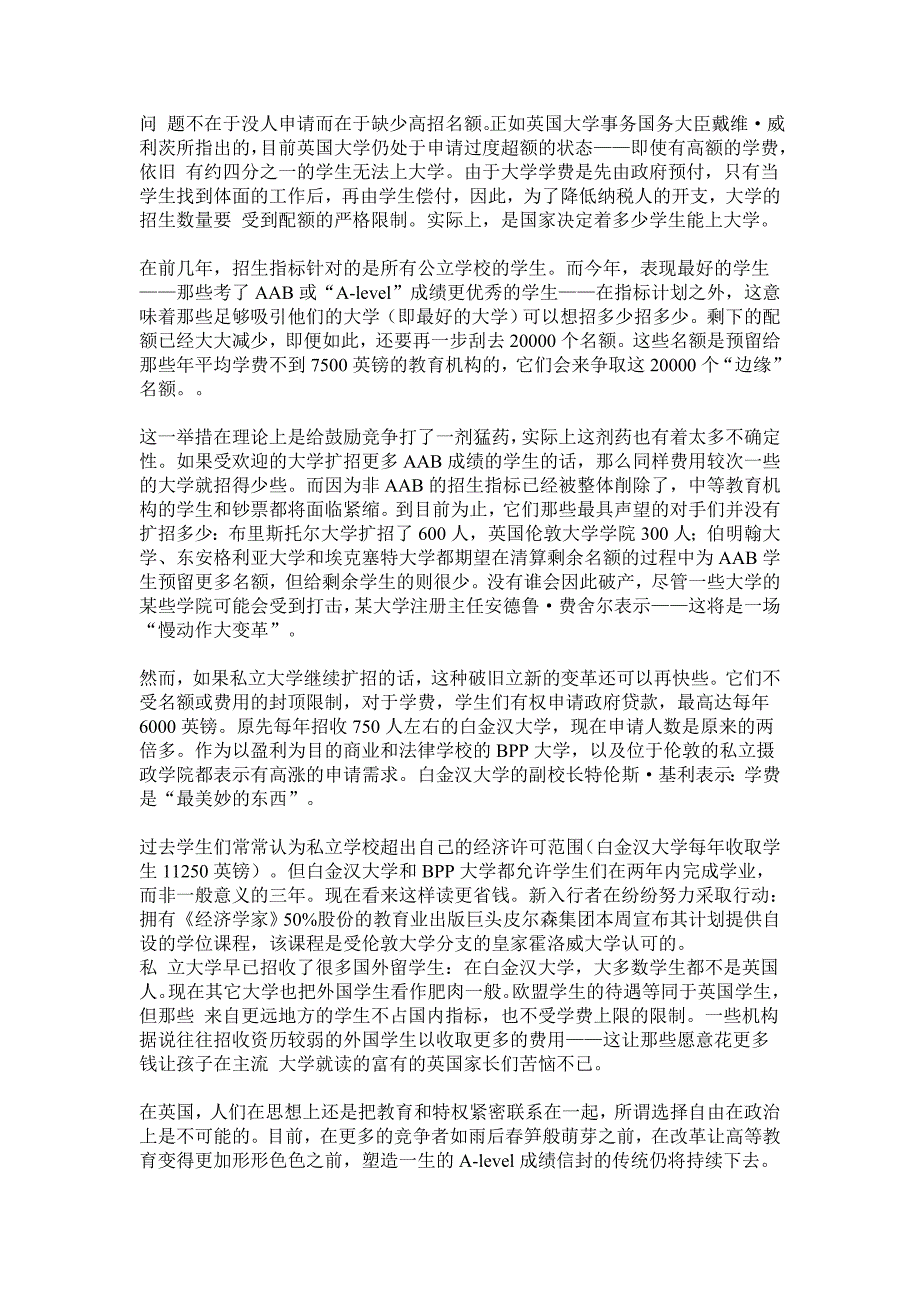 2013考研英语泛读文章.doc_第4页