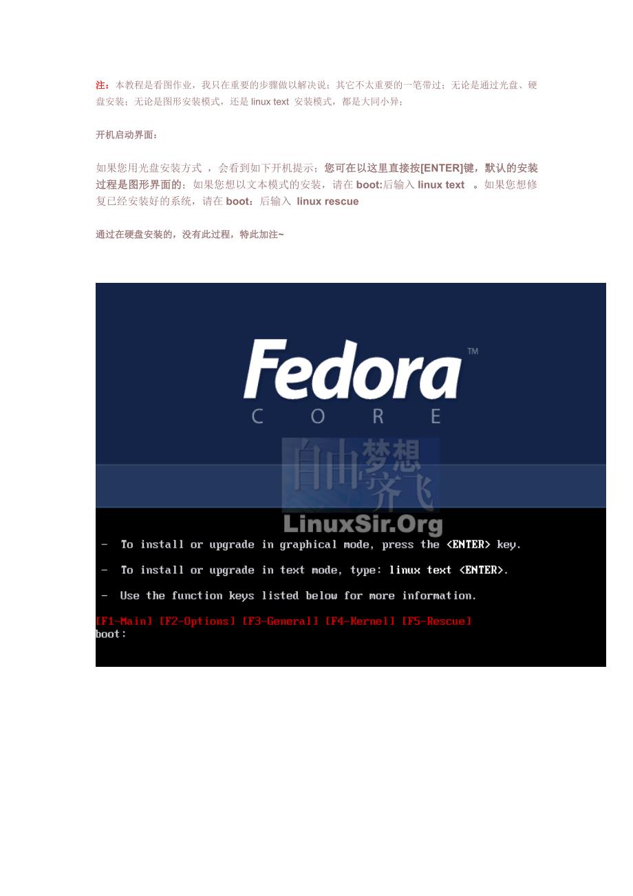 Fedora Core 4.0 安装教程.doc_第1页