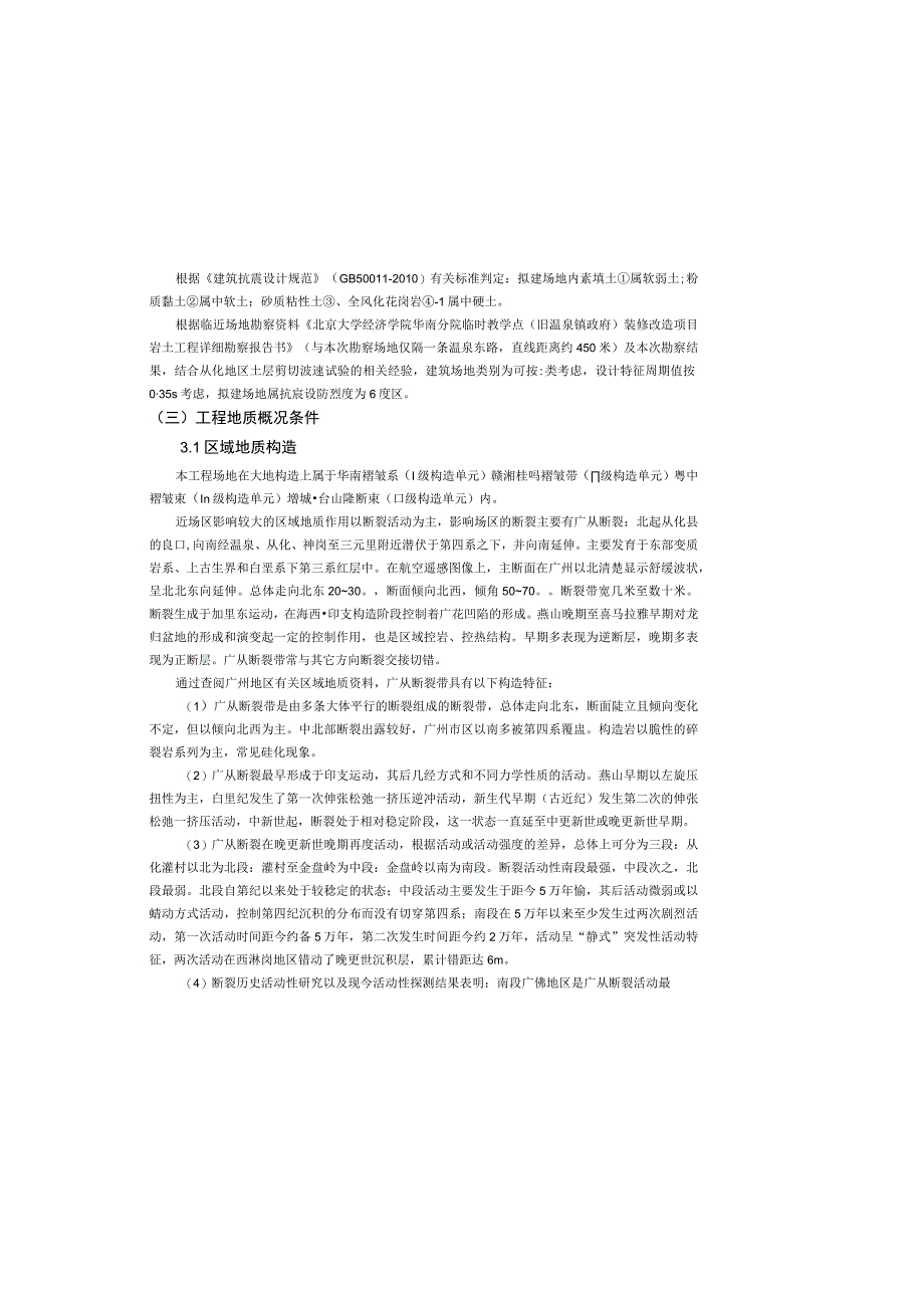 桥涵设计说明_第1页