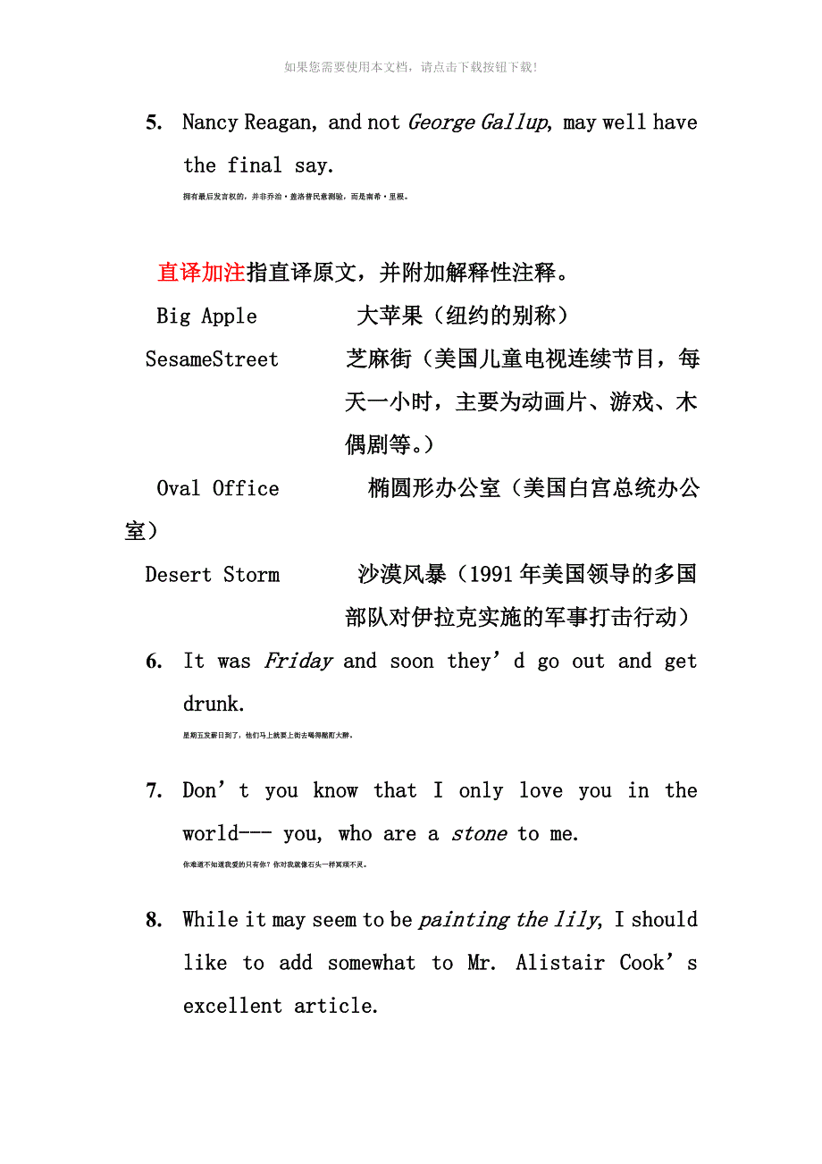 英语翻译技巧_第3页