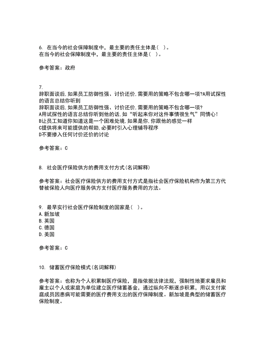 医疗北京理工大学21春《保险学》在线作业二满分答案_16_第2页