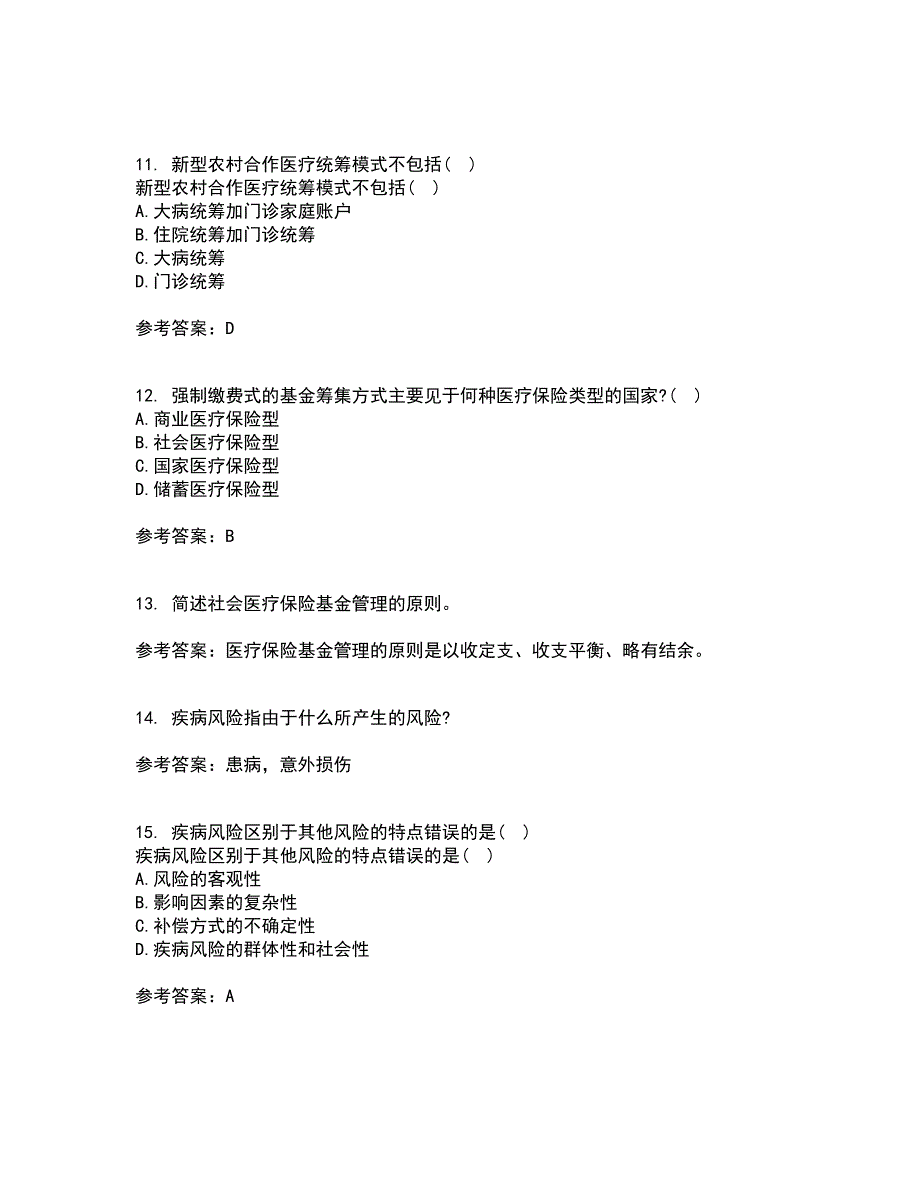 医疗北京理工大学21春《保险学》在线作业二满分答案_16_第3页