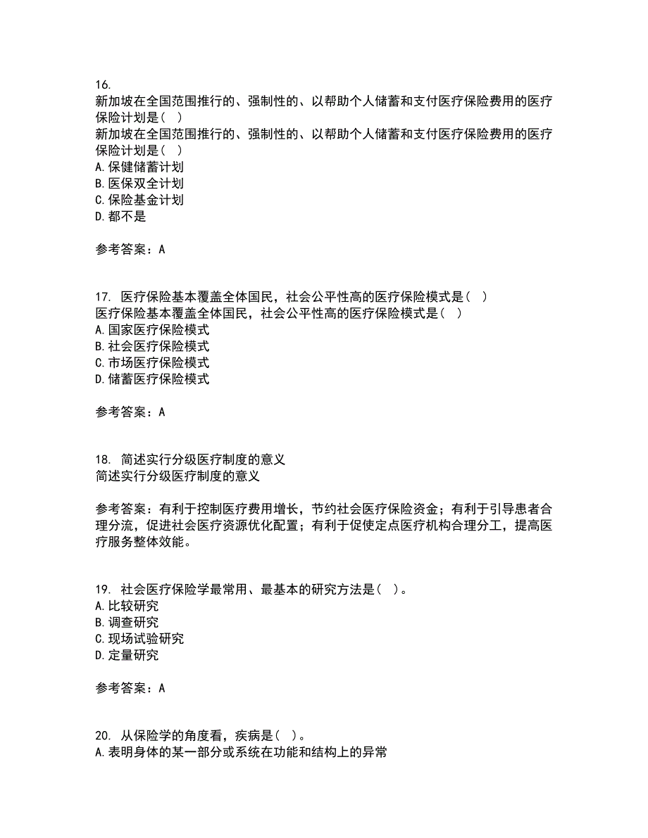 医疗北京理工大学21春《保险学》在线作业二满分答案_16_第4页