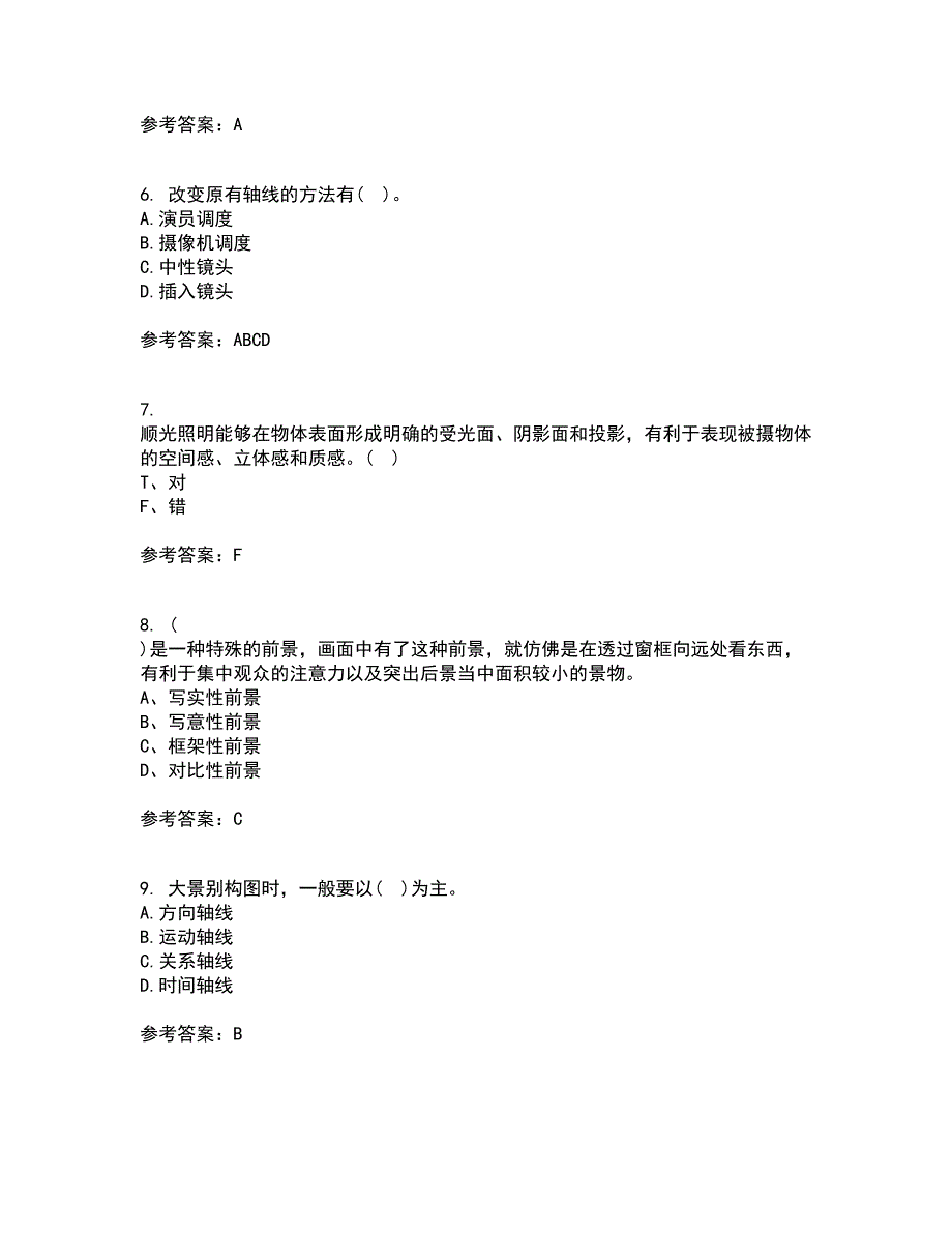 福建师范大学21秋《大学摄影》在线作业二答案参考60_第2页