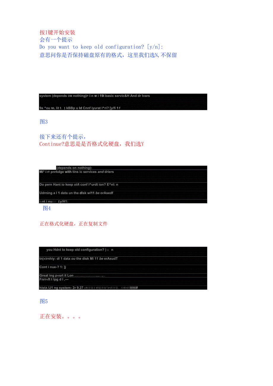 用虚拟机vmware安装网吧路由ROS详尽教程_第4页