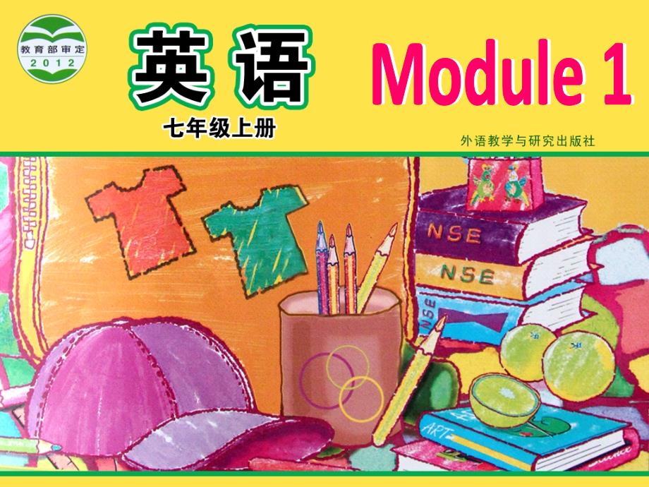 外研版初中英语七年级上册Module 1 Unit 2 I’m Wang Lingling and I’m thirteen years old课件_第1页