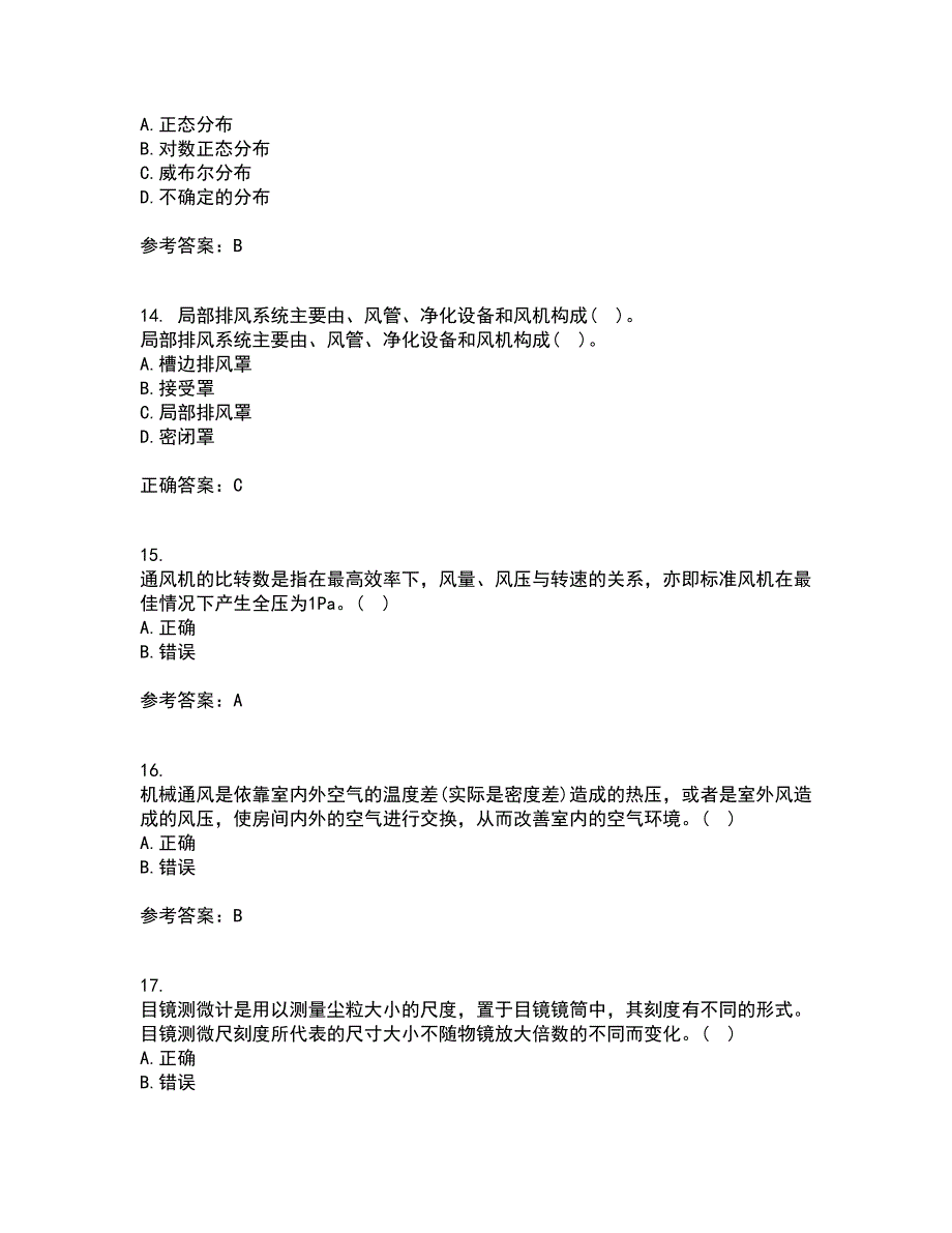 东北大学21秋《工业通风与除尘》在线作业二答案参考56_第4页