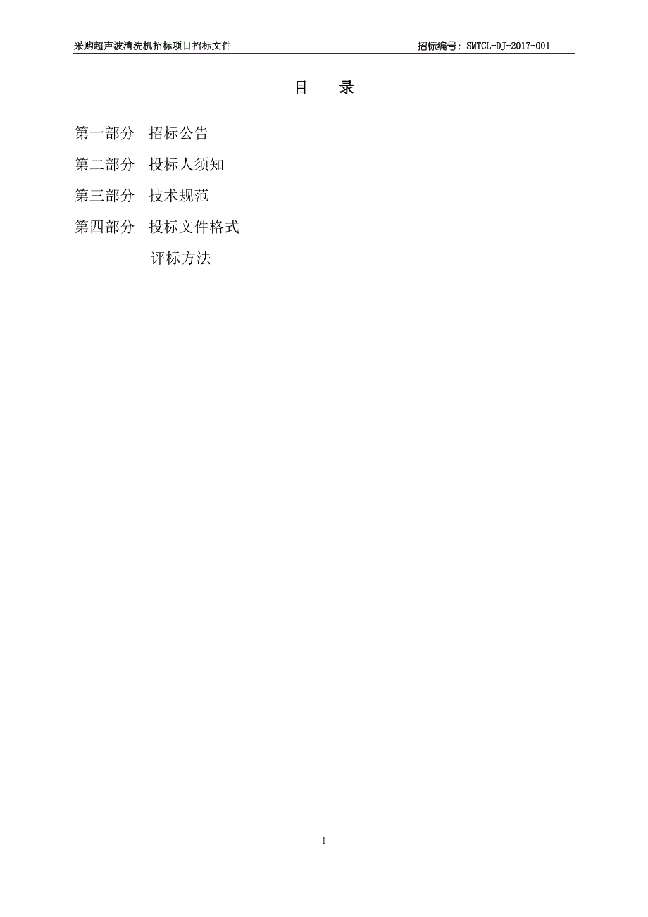 精品资料2022年收藏的沈阳机床股份有限公司数控刀架分公司_第2页