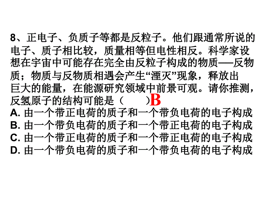 即原子能自动的放射出一些固定的粒子一种原子经过放射_第3页