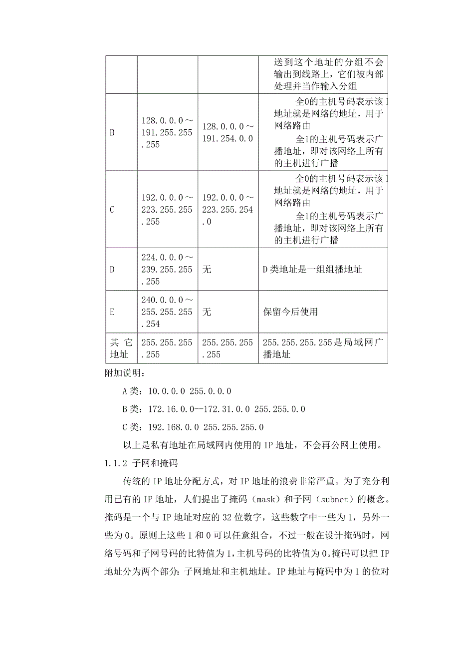 第三次虚拟局域网配置实验_第3页