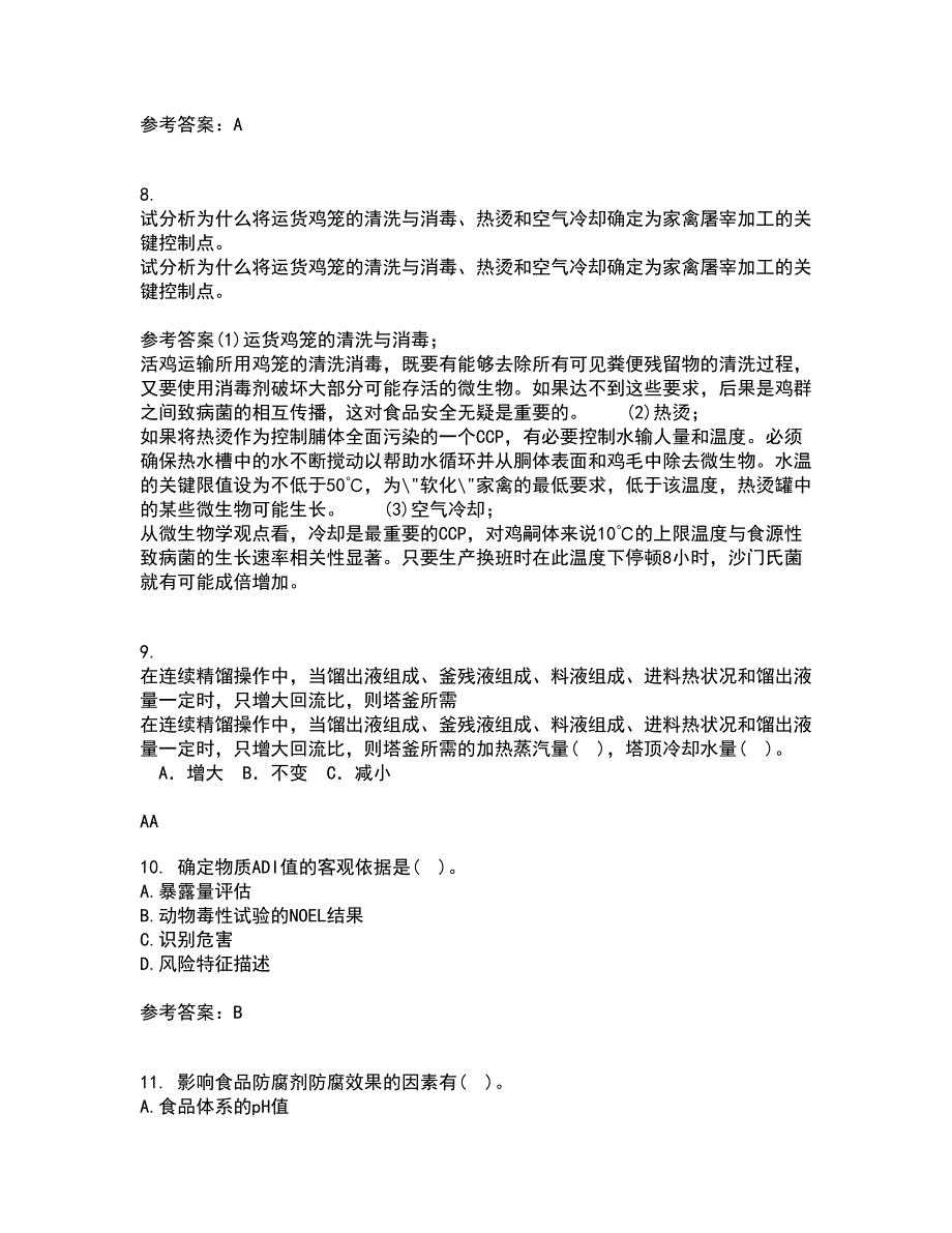 四川农业大学22春《食品标准与法规》补考试题库答案参考21_第3页