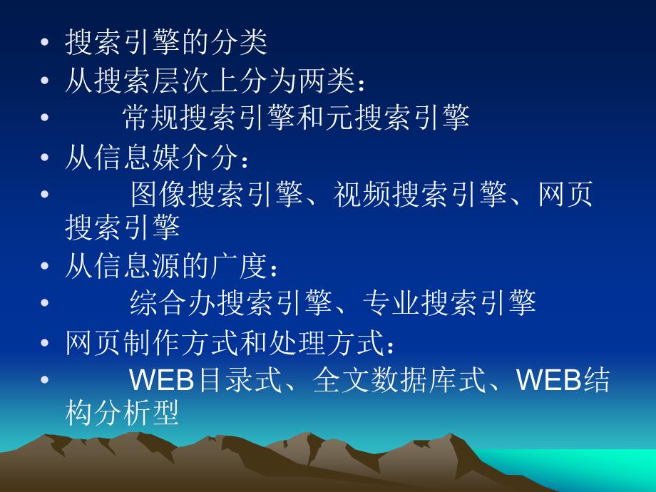 第八章索引数据库与搜索引擎_第3页