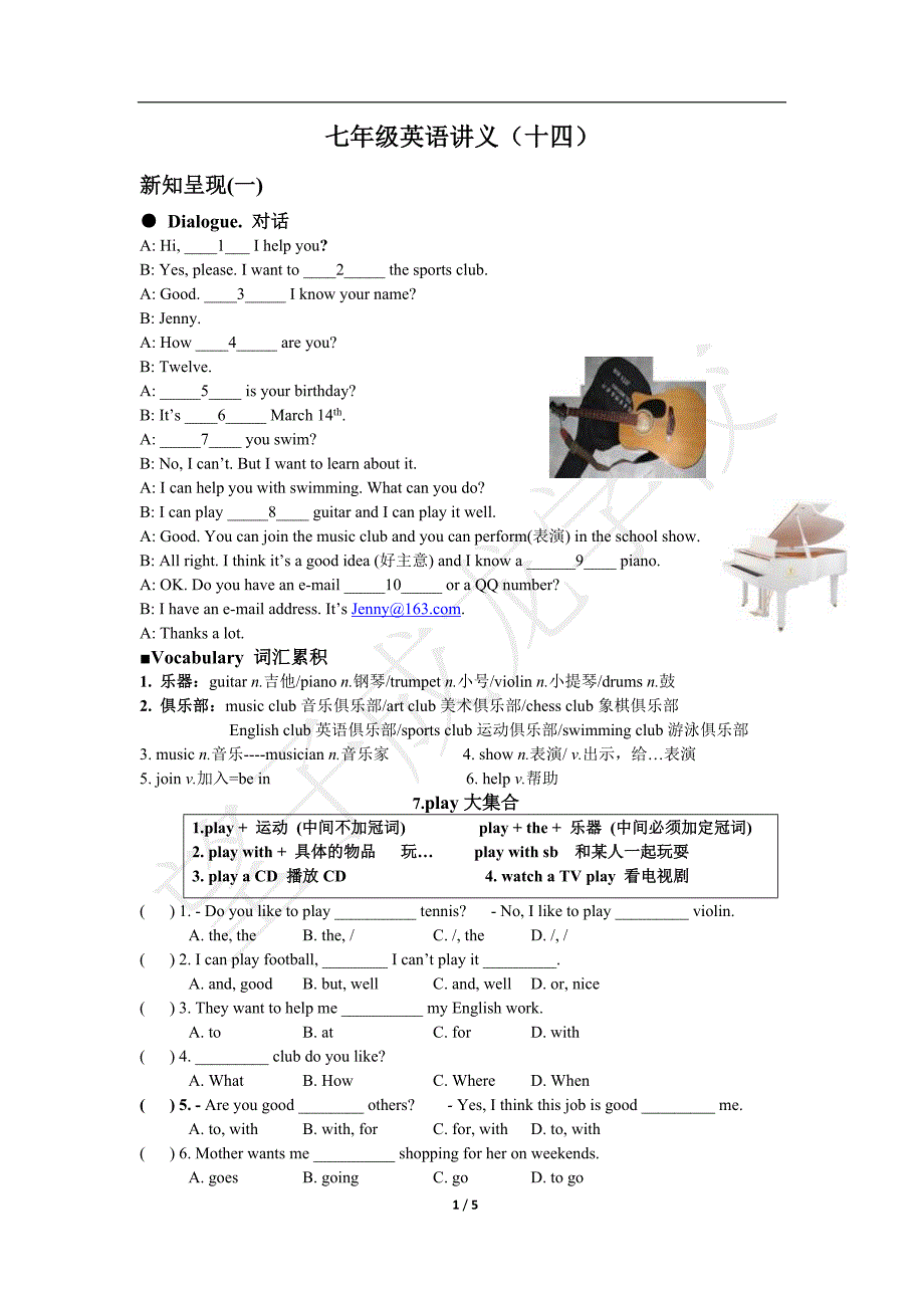 七年级英语学案14_第1页