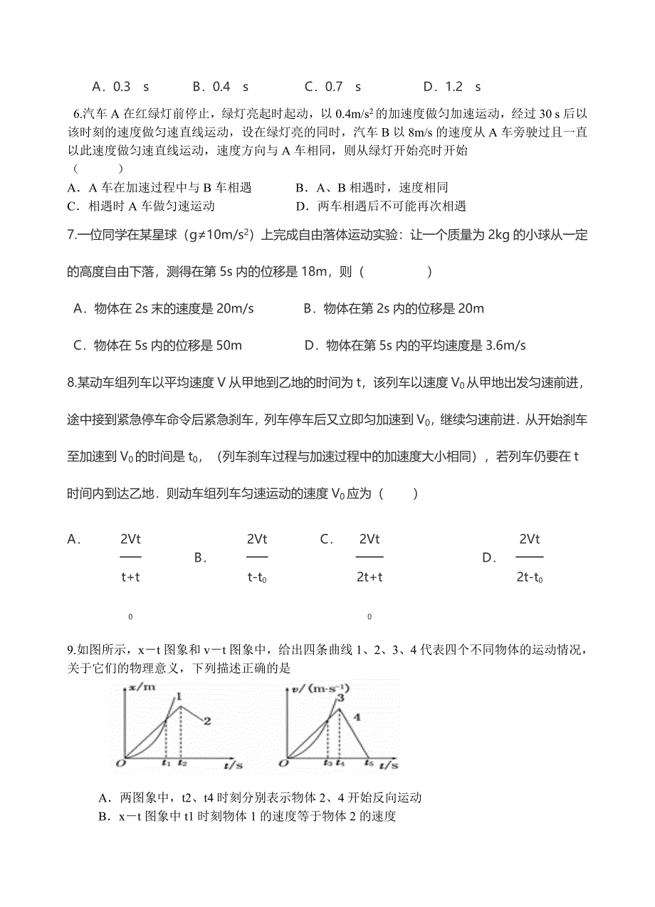 第二单元测试题.doc_第2页