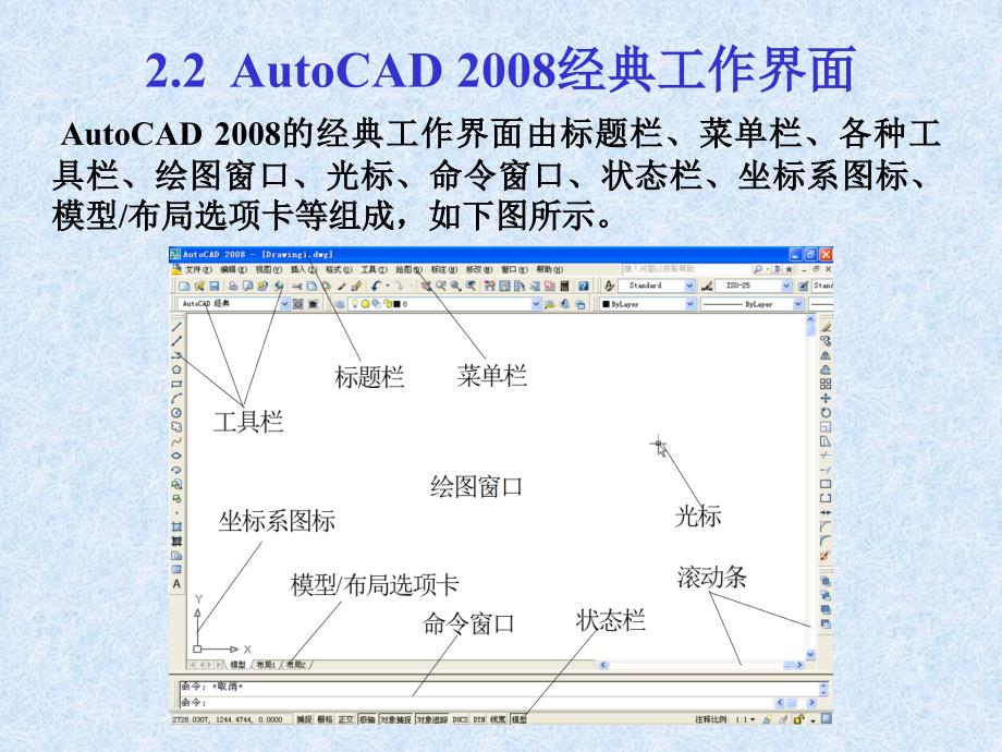 基本概念与基本操作.ppt_第4页