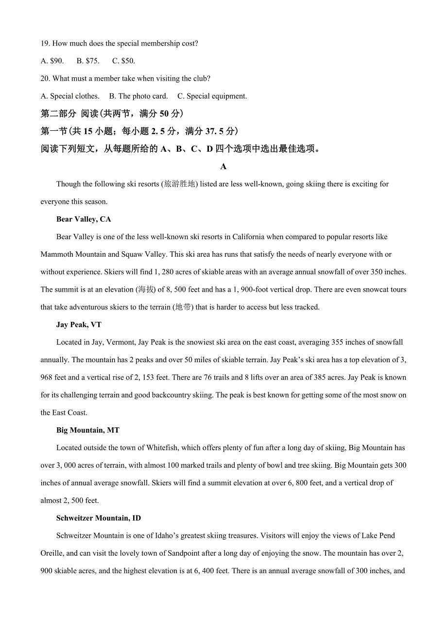 2022届海南省高考全真模拟卷（三）英语试题（教师版含解析）.docx_第3页