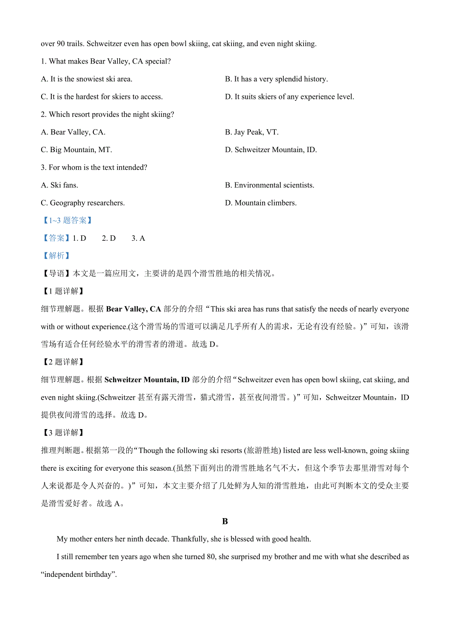 2022届海南省高考全真模拟卷（三）英语试题（教师版含解析）.docx_第4页