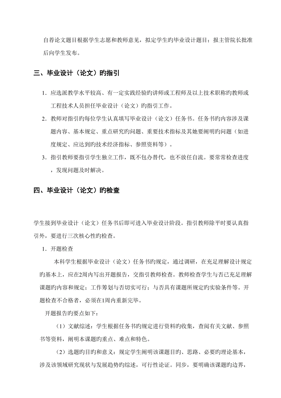 2022兰州交通大学继续教育学院_第2页