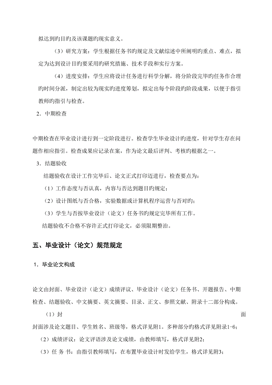 2022兰州交通大学继续教育学院_第3页