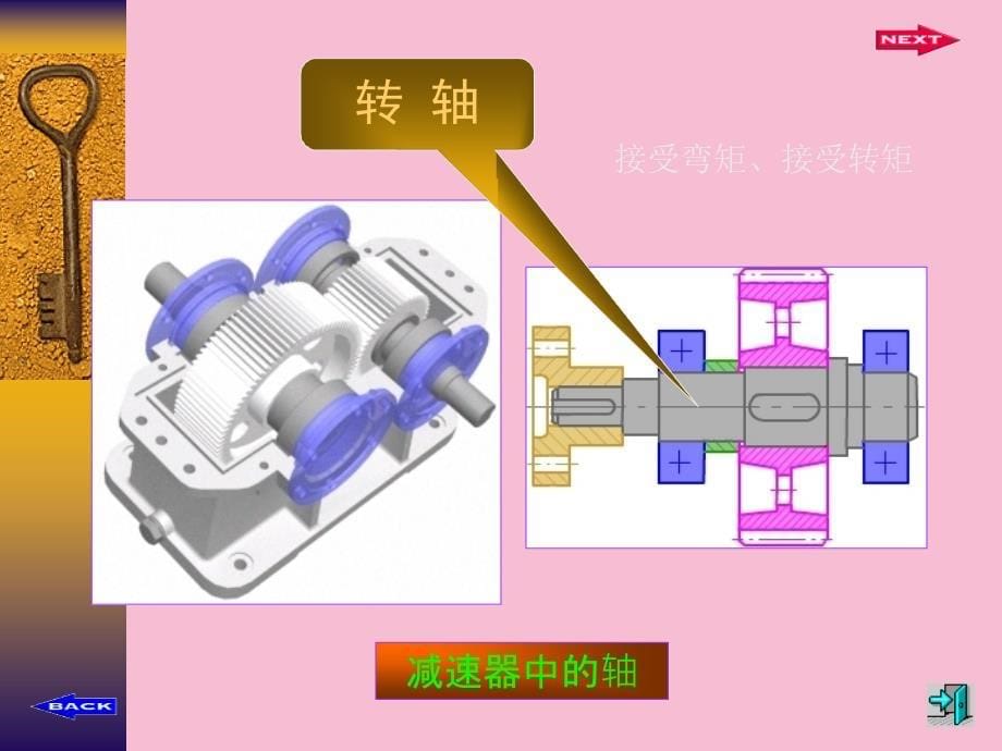 新典型案例工艺分析ppt课件_第5页