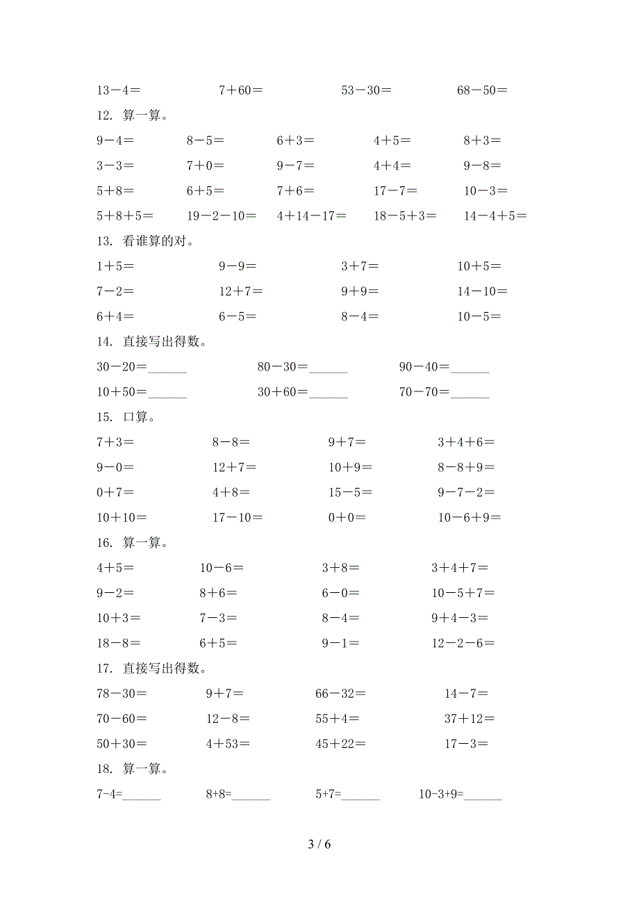 2022年沪教版一年级上学期数学计算题专项课间习题_第3页