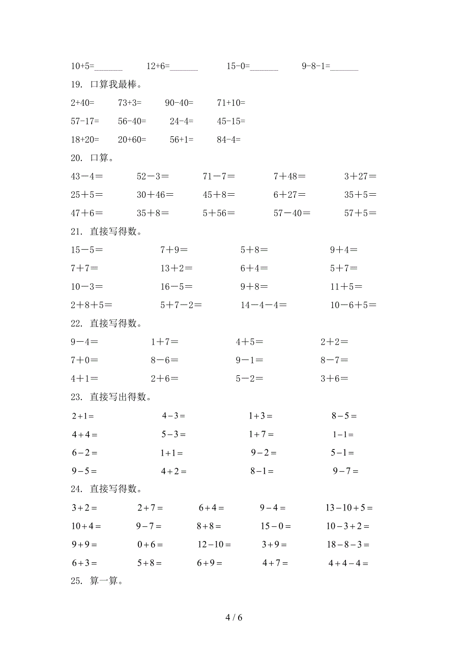 2022年沪教版一年级上学期数学计算题专项课间习题_第4页