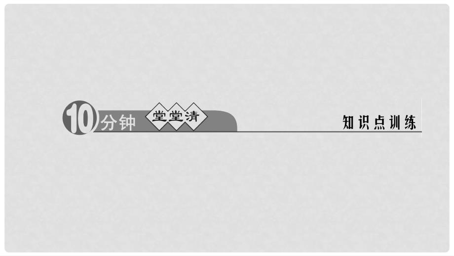 九年级英语全册 Unit 3 Could you please tell me where the restrooms are（第1课时）Section A（1a2d）习题课件 （新版）人教新目标版_第2页