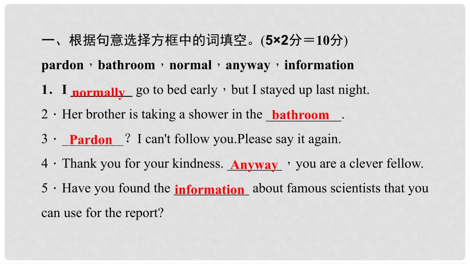 九年级英语全册 Unit 3 Could you please tell me where the restrooms are（第1课时）Section A（1a2d）习题课件 （新版）人教新目标版_第3页