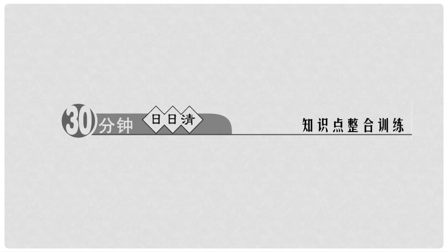 九年级英语全册 Unit 3 Could you please tell me where the restrooms are（第1课时）Section A（1a2d）习题课件 （新版）人教新目标版_第5页