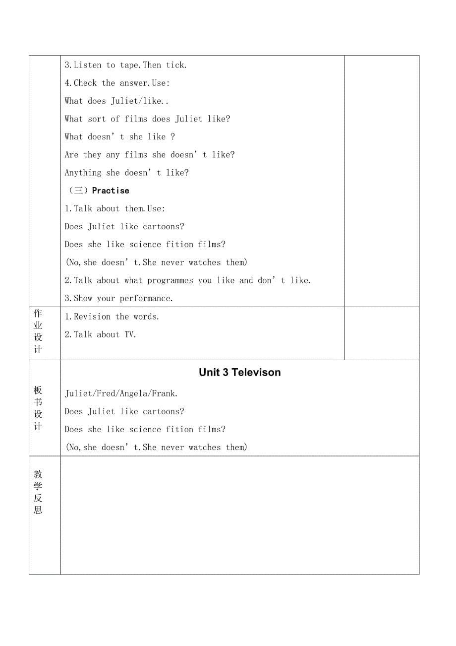 Unit3Television1教学设计_第5页