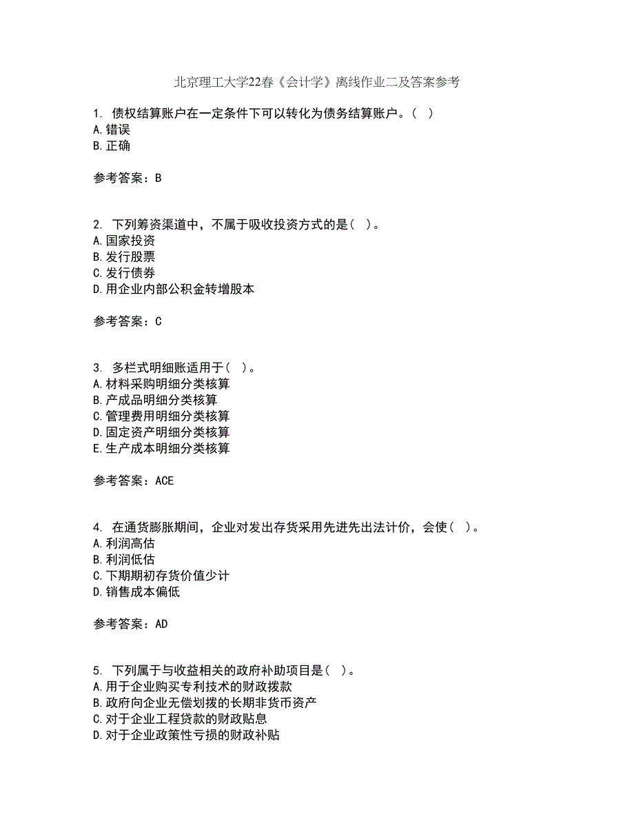 北京理工大学22春《会计学》离线作业二及答案参考77_第1页