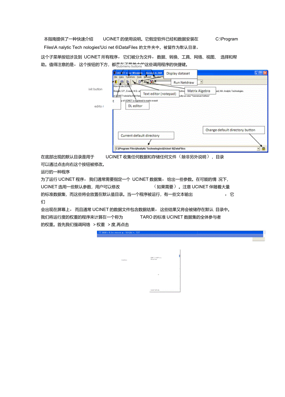 UCINET快速上手_第1页