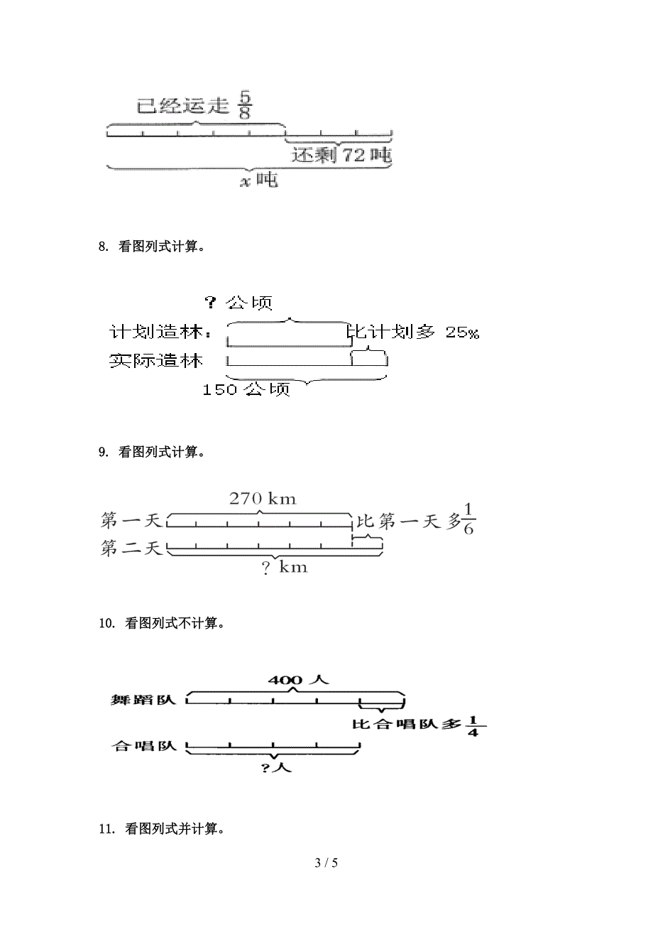 六年级数学上学期看图列方程计算考前加深专项练习部编人教版_第3页