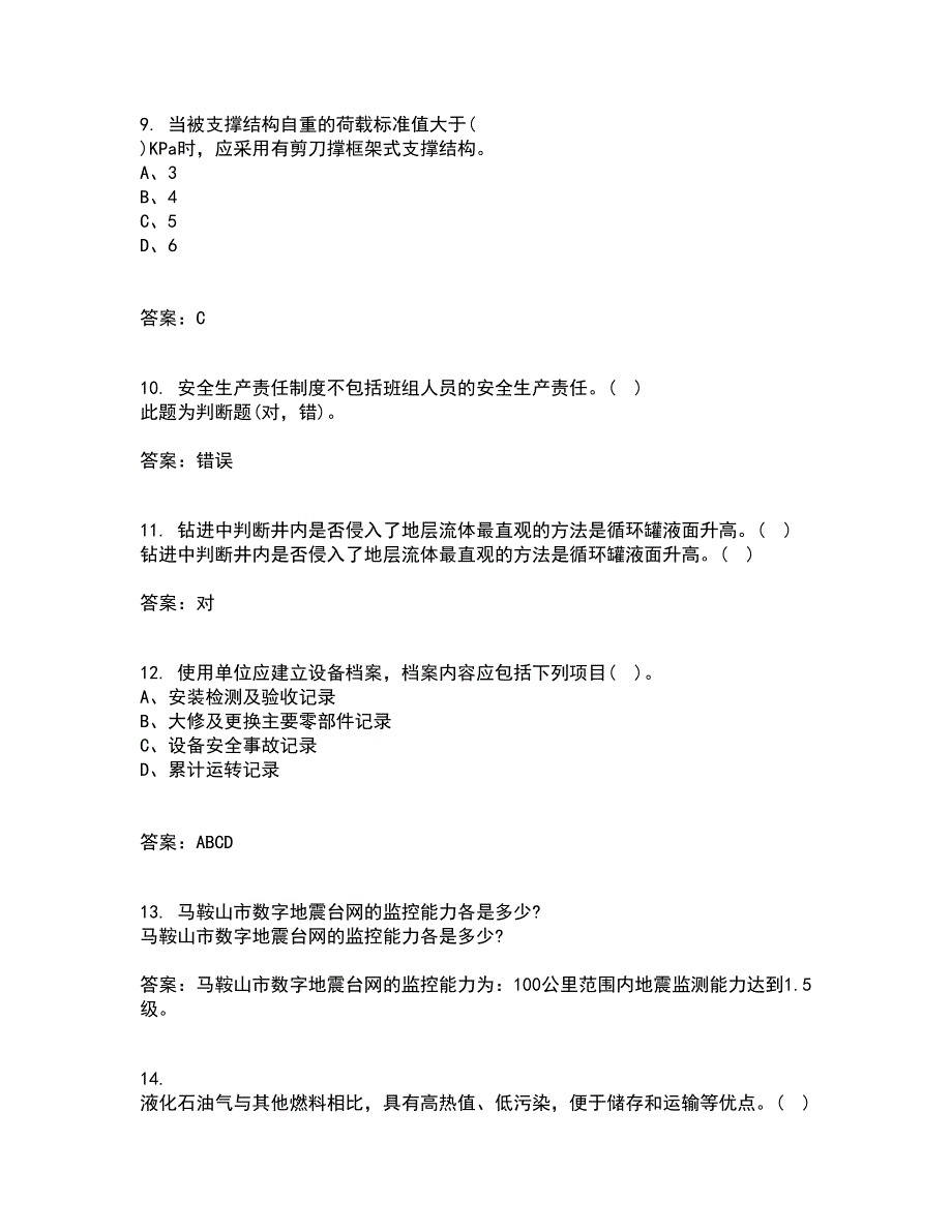 东北大学21秋《系统安全》平时作业一参考答案42_第3页