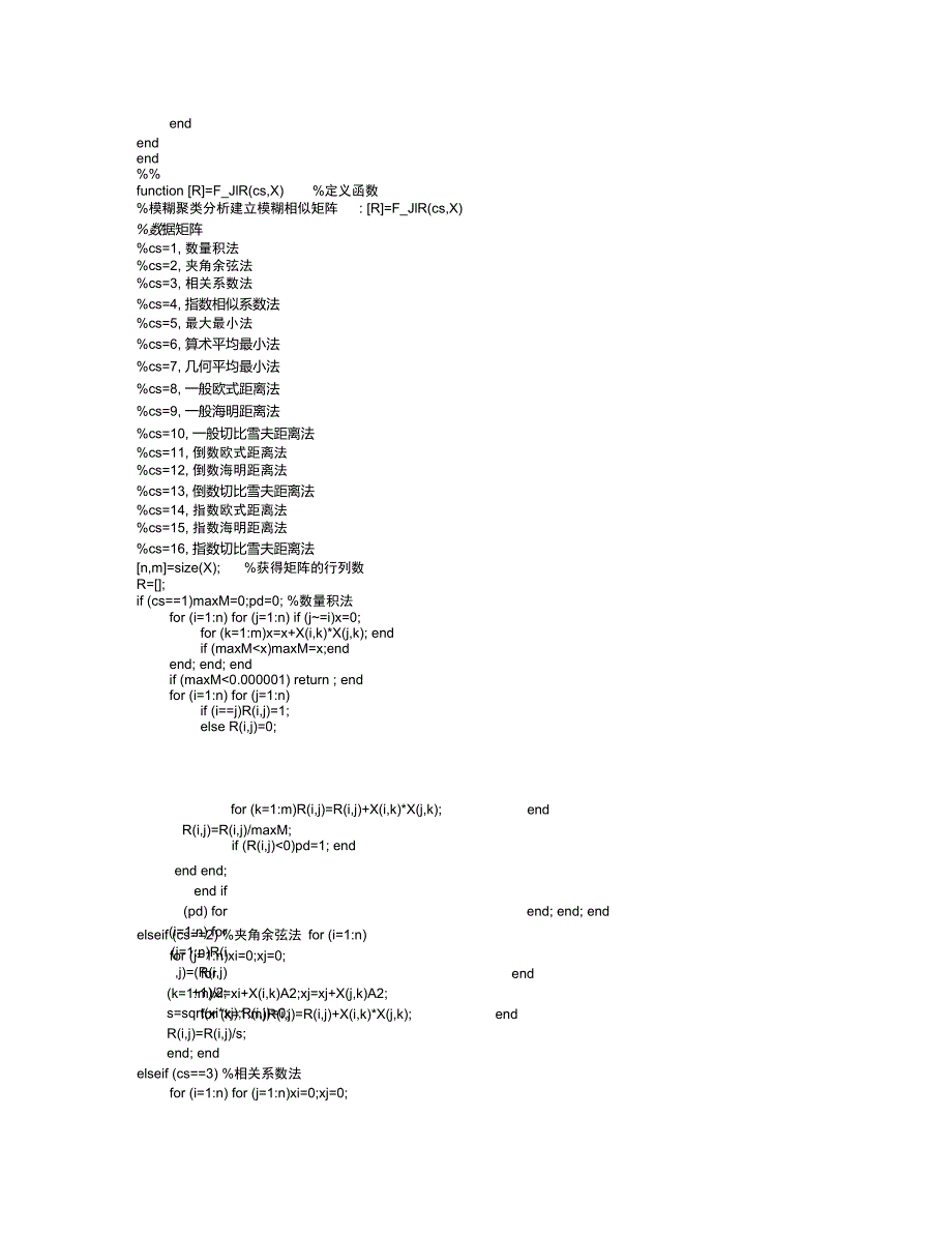 模糊数学在聚类分析中的作用(matlab代码)_第3页