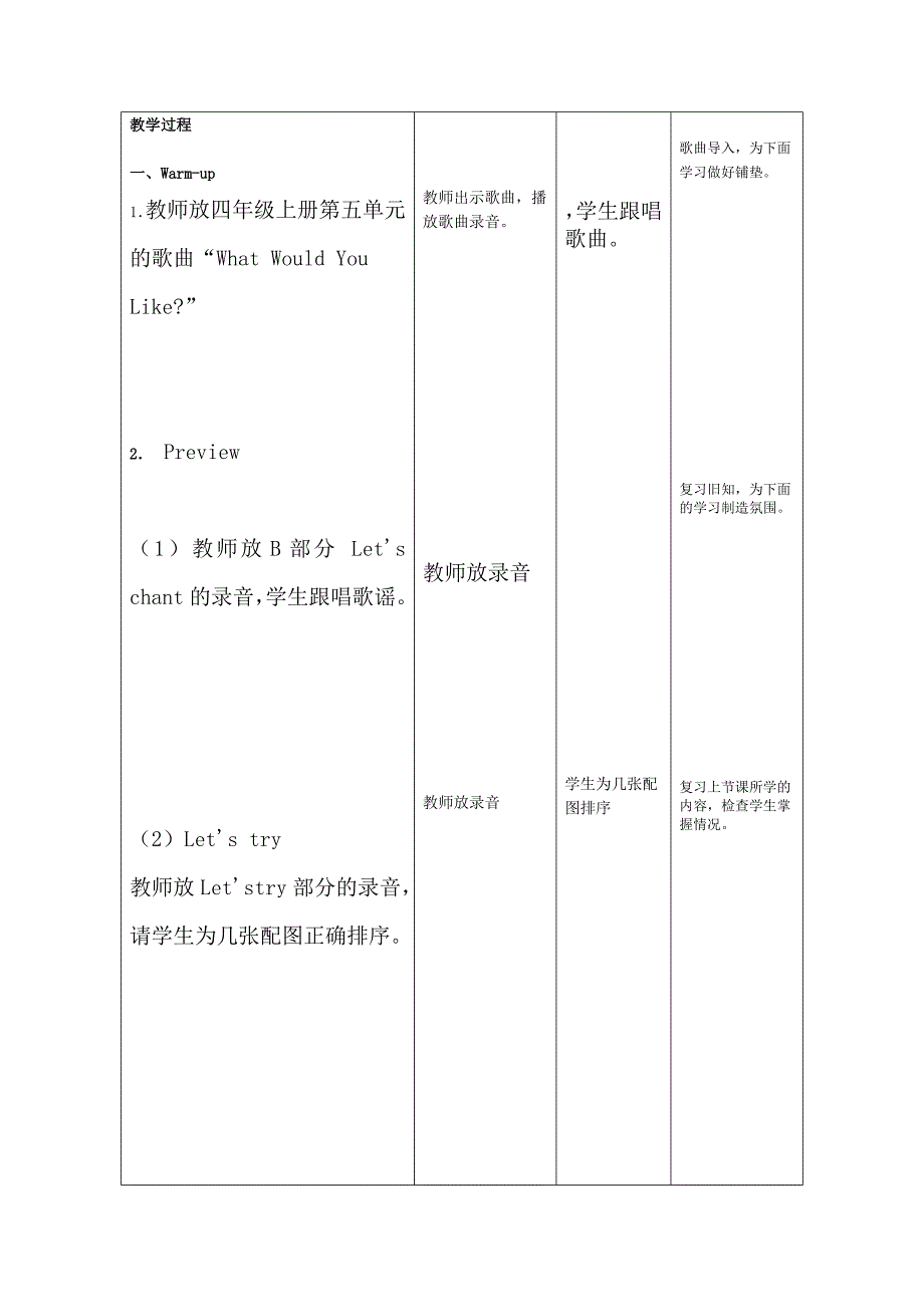 PEP小学英语五年级上册教学案.doc_第2页